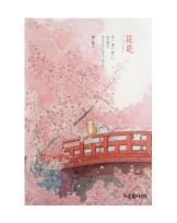 Opakowanie Szkicownik A5/120K Koty na moście