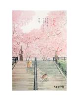 Opakowanie Szkicownik A5/120K Koty na schodach