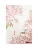 Opakowanie Szkicownik A5/120K Koty wśród drzew