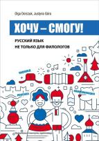 Okładka książki Xoczu-Smogu!