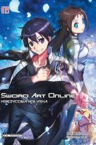 Okładka książki Sword Art Online #19 Księżycowa kołyska
