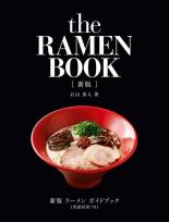 Okładka książki Ramen Book