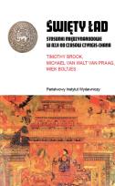Okładka książki ŚWIĘTY ŁAD STOSUNKI MIĘDZYNARODOWE W AZJI OD CZASÓW CHYNGIS-CHANA