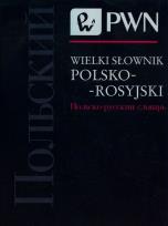 Okładka książki Wielki słownik polsko-rosyjski