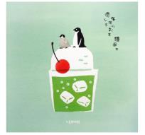 Opakowanie Szkicownik 21x21cm 80K Pingwiny