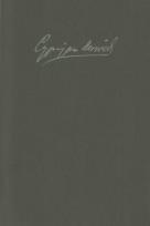 Okładka książki Dzieła wszystkie IV. Poematy 2