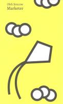 Okładka książki Marketer