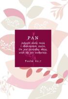 Opakowanie A Kartka Składana - Pan jedynie skałą ST
