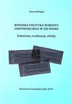 Okładka książki Rosyjska polityka wzrostu gospodarczego w XXI w.