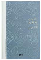 Opakowanie Notes A5/112K z planerem