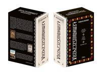 Okładka książki Łemkowszczyzna T.1-3