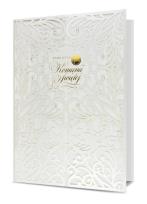 Opakowanie Karnet Komunia HM-Premium-189