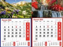 Opakowanie Kalendarz 2022 KTJ Jednodzielny MIX AVANTI