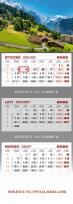 Opakowanie Kalendarz 2022 ścienny trójdzielny Góry