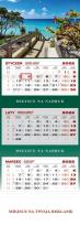 Opakowanie Kalendarz 2022 ścienny trójdzielny Morze