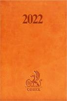 Opakowanie Kalendarz Prawnika 2022 Podręczny