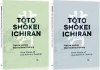 Okładka książki Piękne widoki Wschodniej Stolicy T.1-2