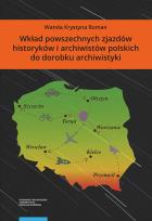 Okładka książki Wkład powszechnych zjazdów historyków i archiwistów polskich do dorobku archiwistyki