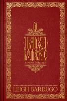 Okładka książki Żywoty świętych