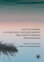 Okładka książki Motyw choroby w literaturze i kulturze Ukrainy oraz państw obszaru poradzieckiego