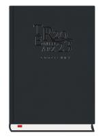 Opakowanie Terminarz Codzienny 2018