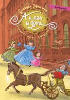 Okładka książki A u nas w domu. Opowieści dzieci fabrykanta