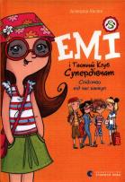 Okładka książki Akcje w wakacje Emi i Tajny Klub Superdziewczyn Tom 4