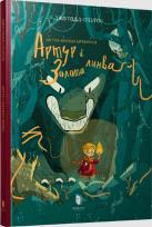 Okładka książki Artur i złoty sznur w. ukraińska