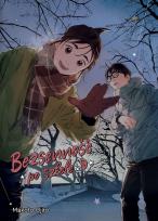 Okładka książki Bezsenność po szkole. Tom 9