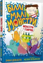 Okładka książki Billy i małe potwory. Potwory w ciemności w.ukr,