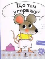 Okładka książki Co jest w doniczce?