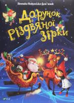 Okładka książki Darunok Rіzdvyanoї zіrki