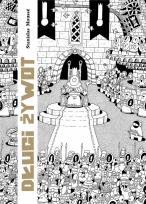 Okładka książki Długi żywot