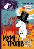 Okładka książki Dolina Muminków Książka 1