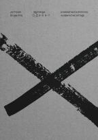 Okładka książki Drugie imię