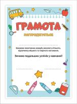 Opakowanie Dyplom A4 uniwersalny 01 w.ukraińska 20szt