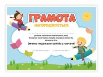 Opakowanie Dyplom A4 zakończenie roku w j.ukraińskim 02 20szt