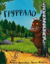 Okładka książki Gruffalo