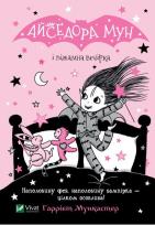 Okładka książki Isadora Moon and pajama party w.ukraińska