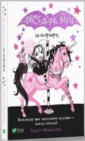 Okładka książki Isadora Moon goes to the fair w.ukraińska