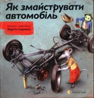 Opakowanie Jak zbudować auto