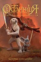 Okładka książki Jedyna i nadzwyczajna