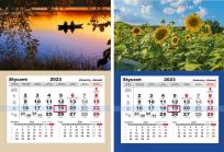 Okładka książki Kalendarz 2023 Jednodzielny LUX MIX