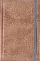 Opakowanie Kalendarz nauczyciela 2022/2023 brąz madera WYPIÓR