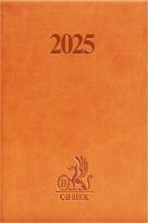 Opakowanie Kalendarz Prawnika 2025 Podręczny