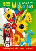 Opakowanie Kolorowanka A4 16 obrazków Symbole Ukrainy