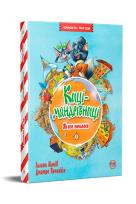 Okładka książki Koty podróżnicze. Jak to się wszystko zaczęło tom 1 (wer. ukraińska)