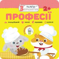 Okładka książki Króliczek. Zawody wer. ukraińska