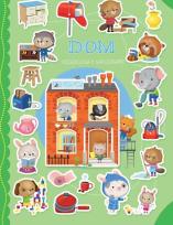 Okładka książki Książeczka z naklejkami. Dom