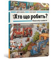 Okładka książki Kto co robi? Wimmelbuch zawodów